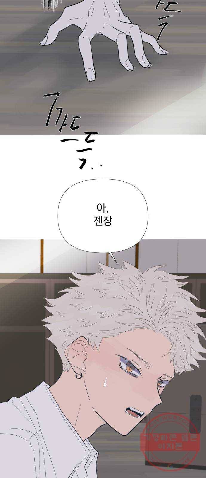 달로 만든 아이 3화 59