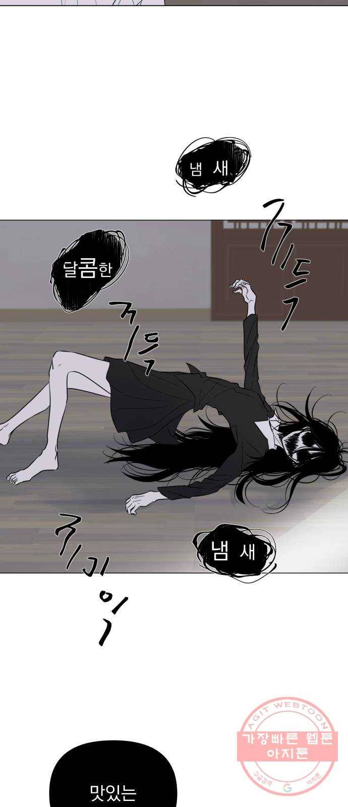 달로 만든 아이 3화 60