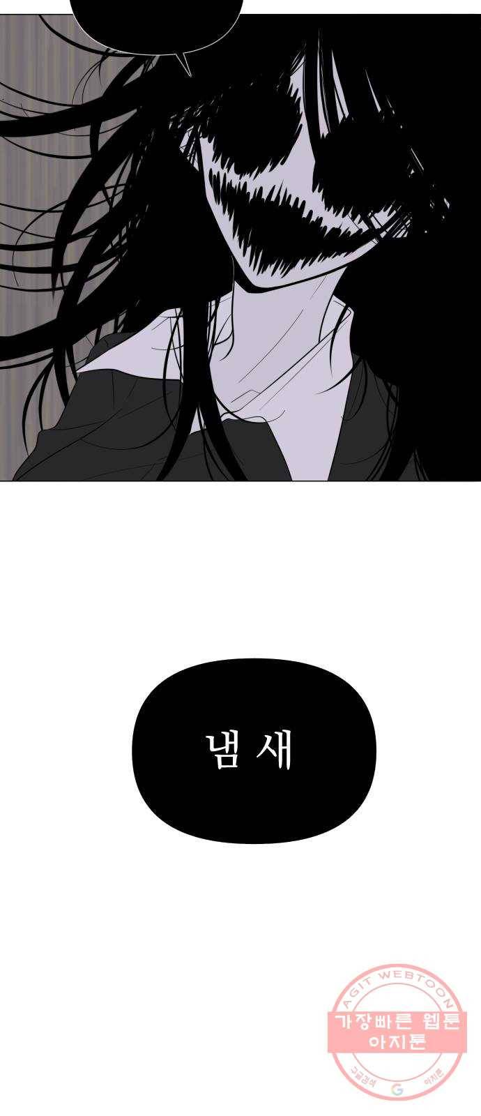 달로 만든 아이 3화 61