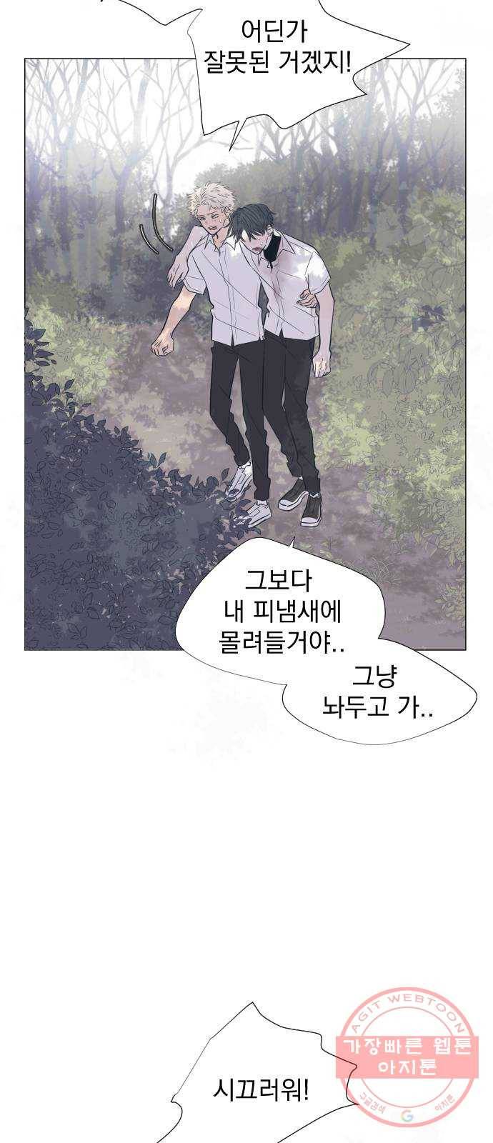 달로 만든 아이 3화 65