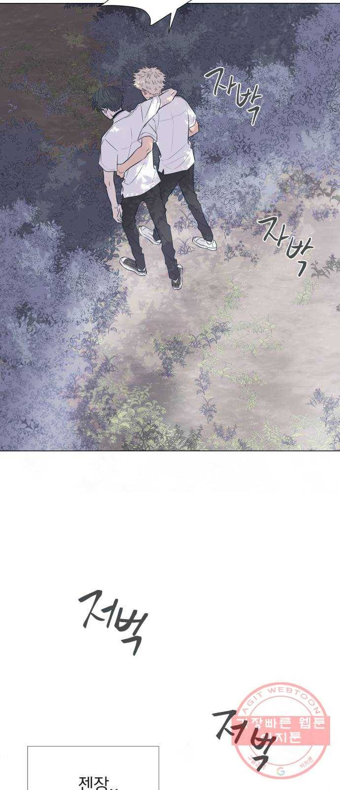 달로 만든 아이 3화 66
