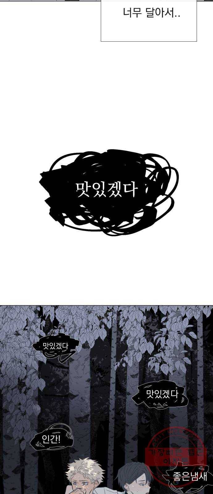 달로 만든 아이 3화 68
