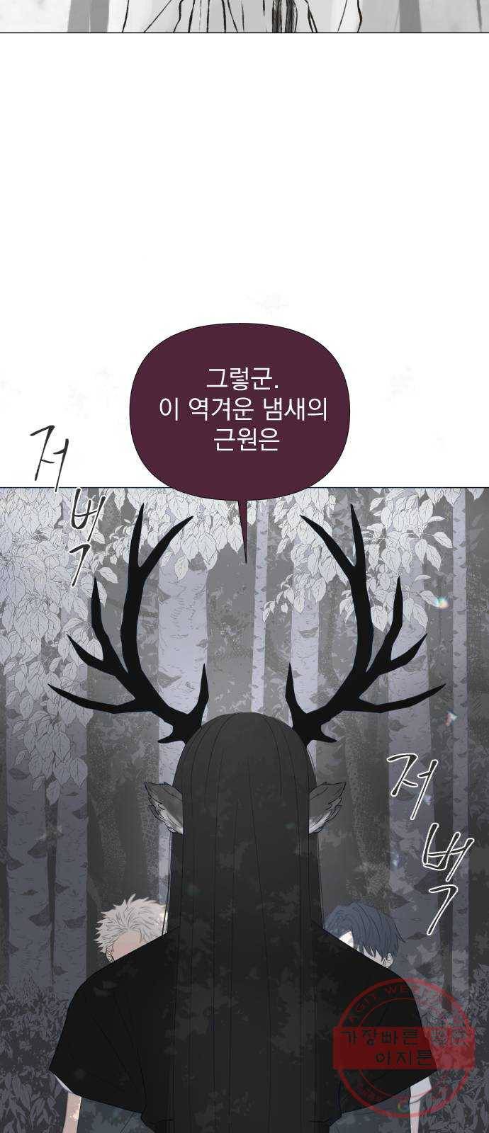 달로 만든 아이 3화 75
