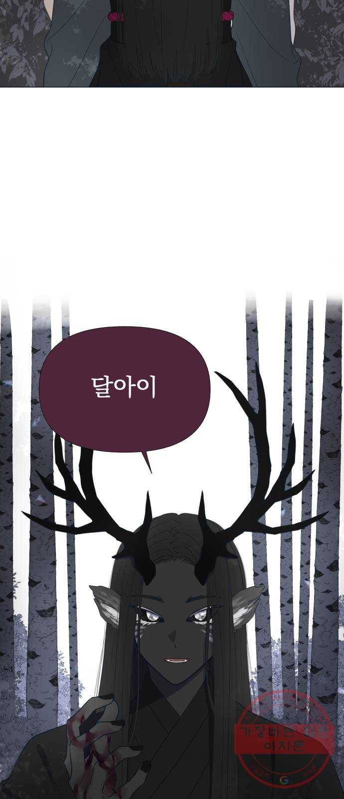 달로 만든 아이 3화 76
