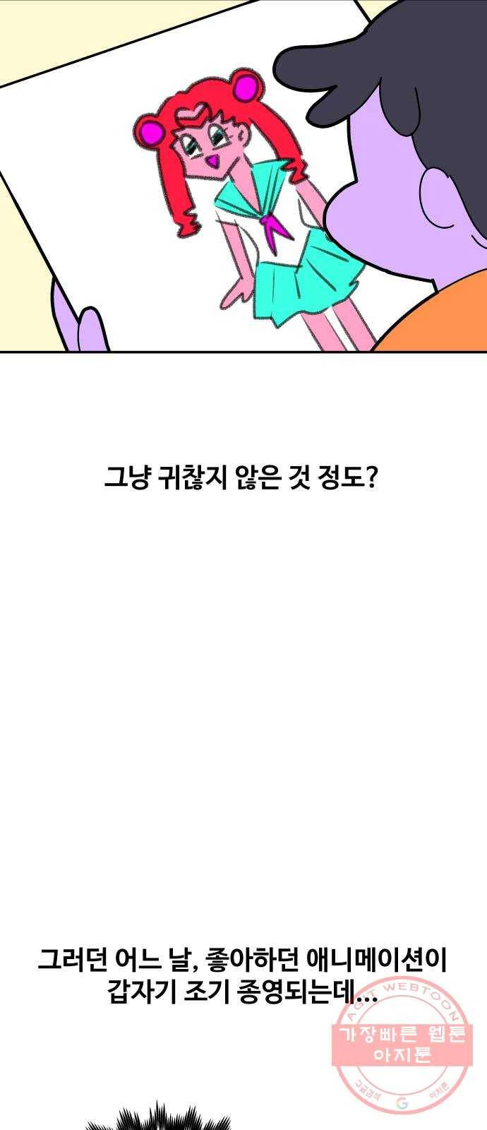수영만화일기 68화 칭찬 2