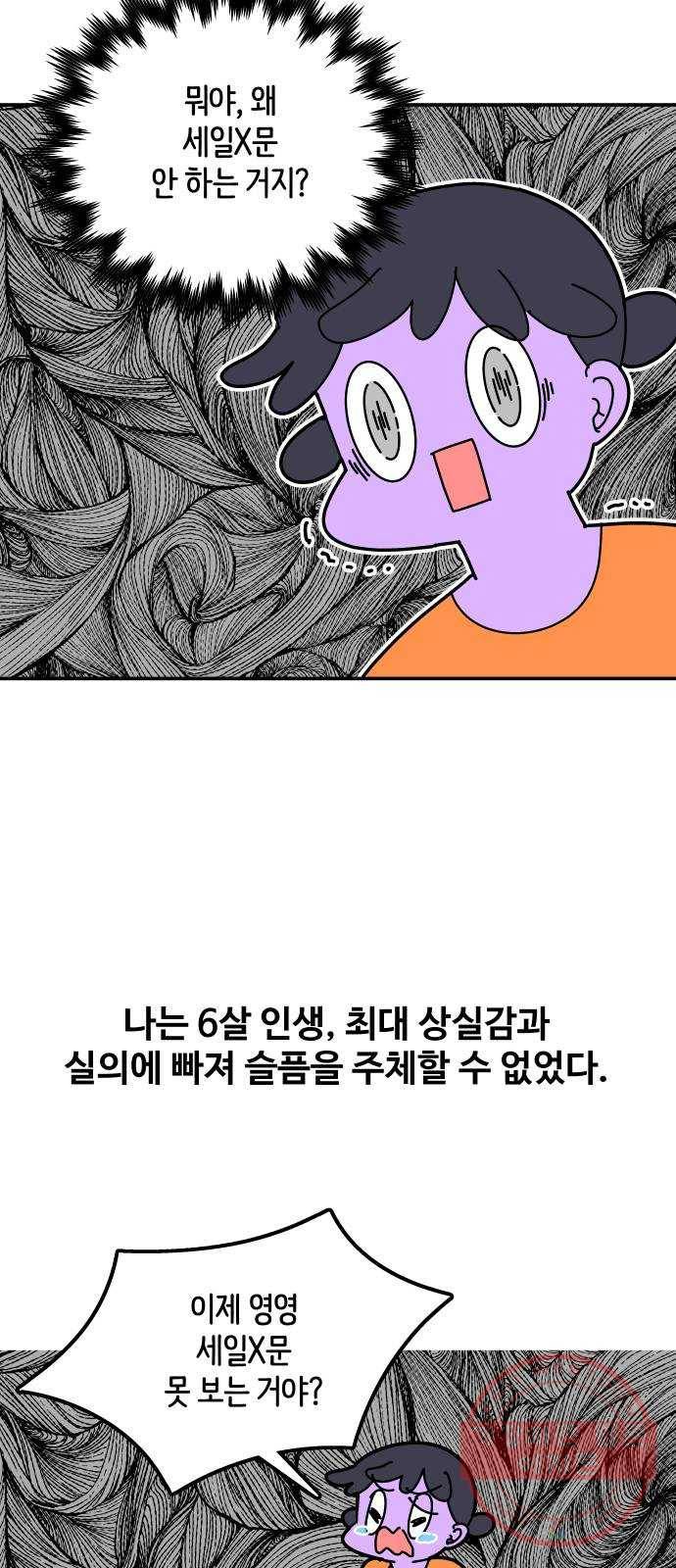 수영만화일기 68화 칭찬 3