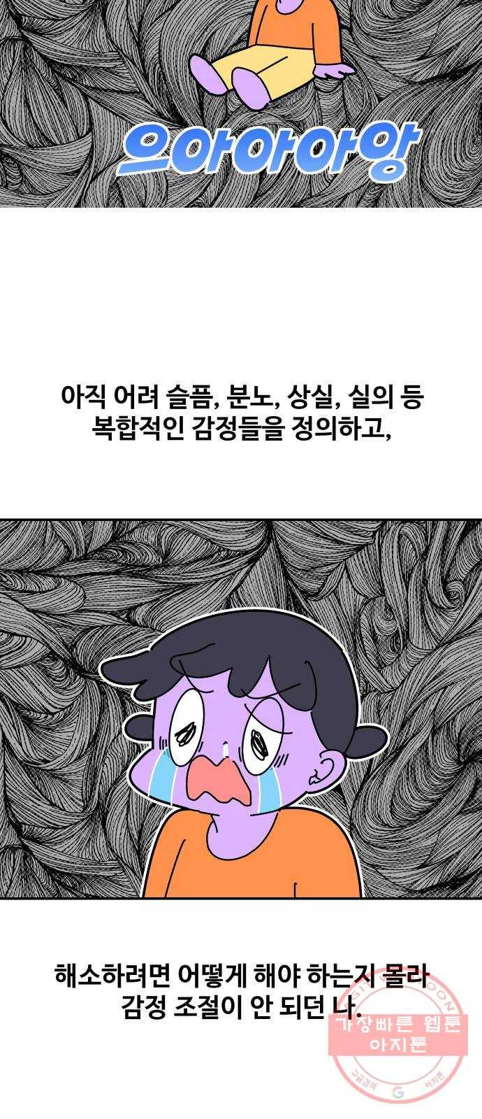 수영만화일기 68화 칭찬 4