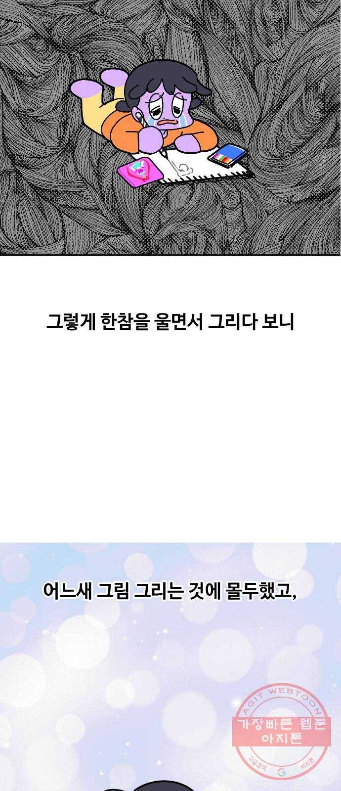 수영만화일기 68화 칭찬 7