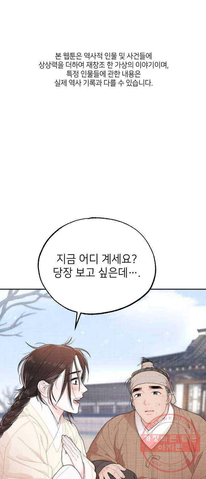 홍천기 13화 1