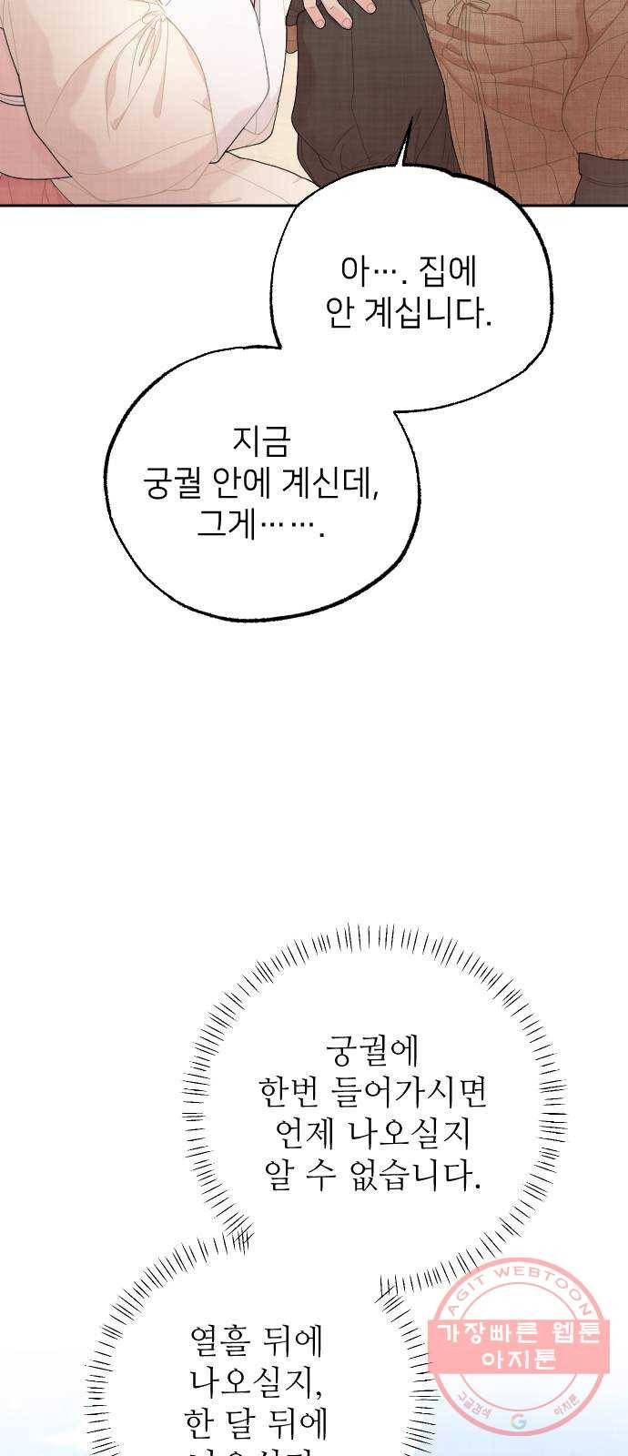 홍천기 13화 2