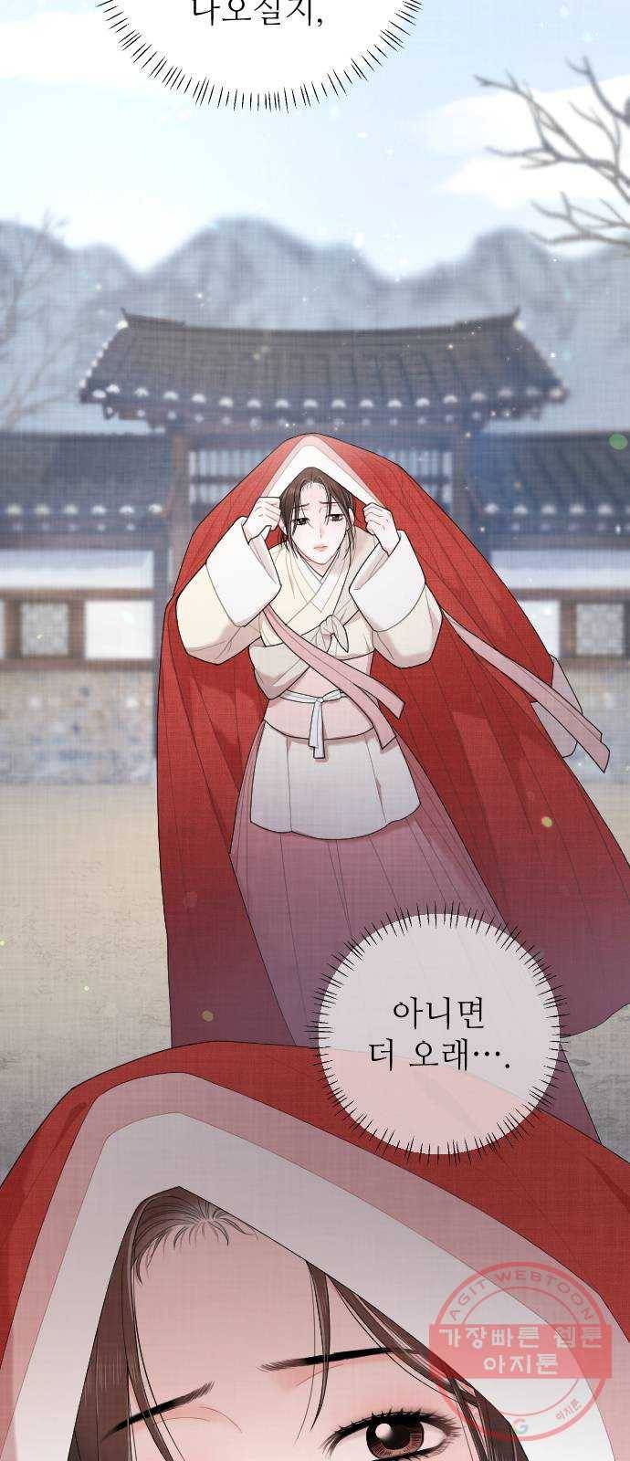 홍천기 13화 3