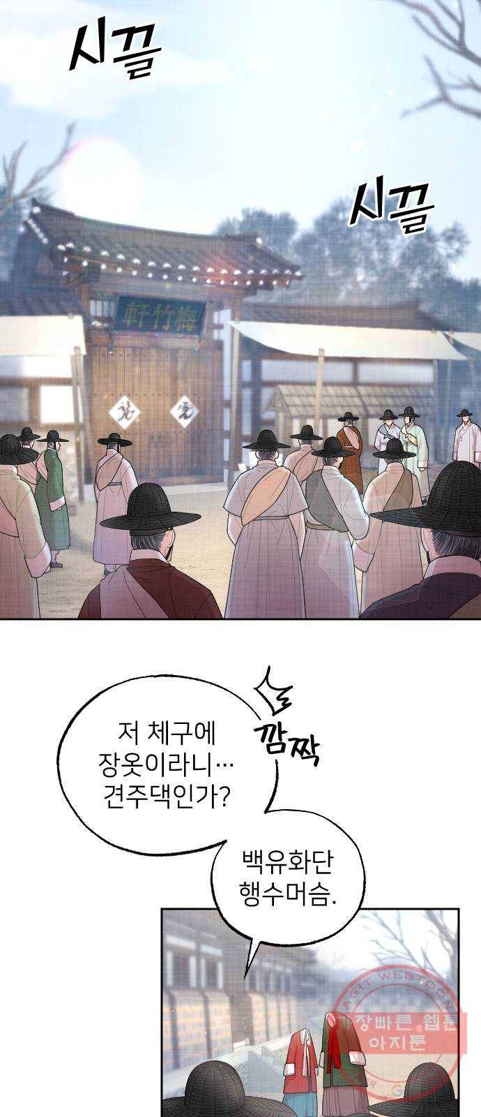 홍천기 13화 6