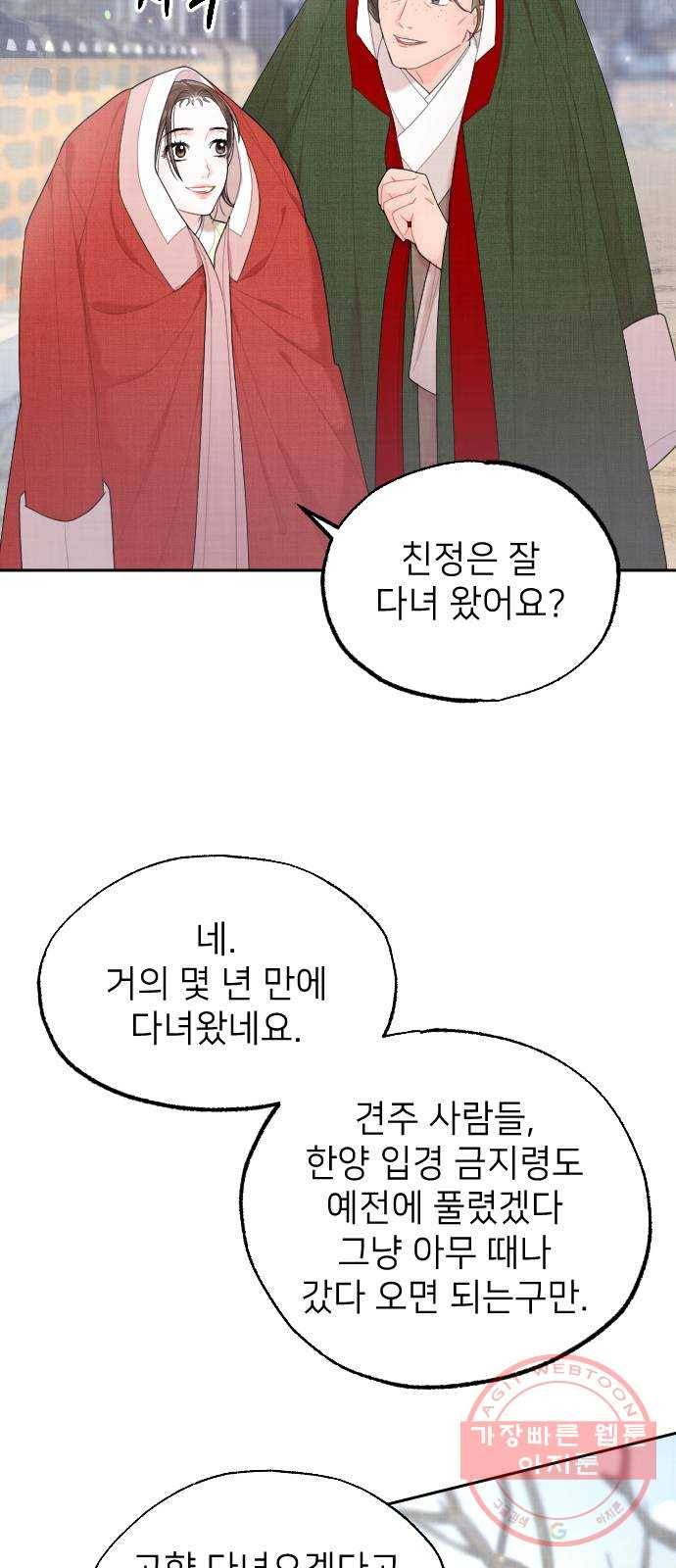 홍천기 13화 8