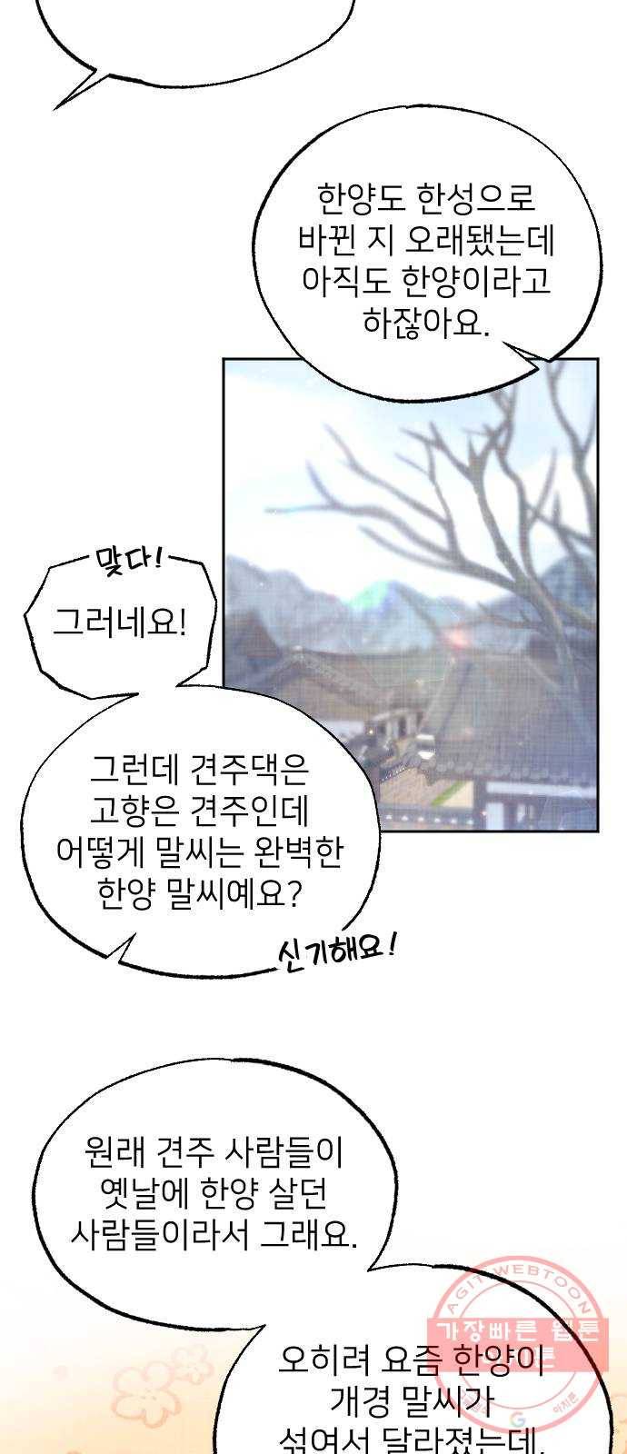 홍천기 13화 10