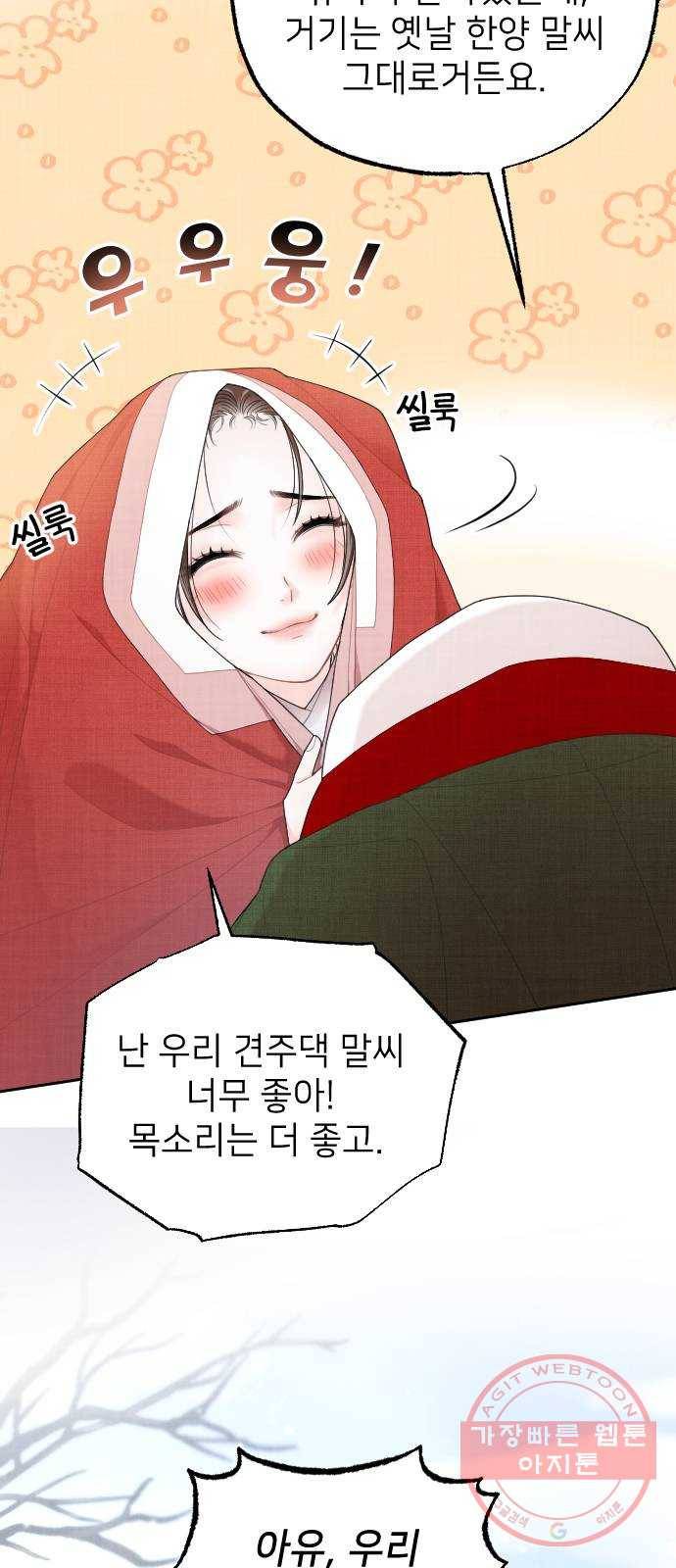 홍천기 13화 11