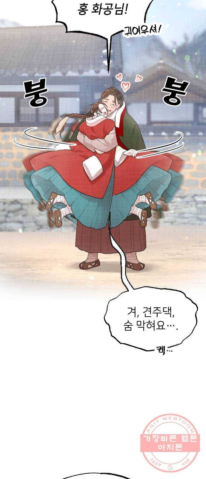 홍천기 13화 12