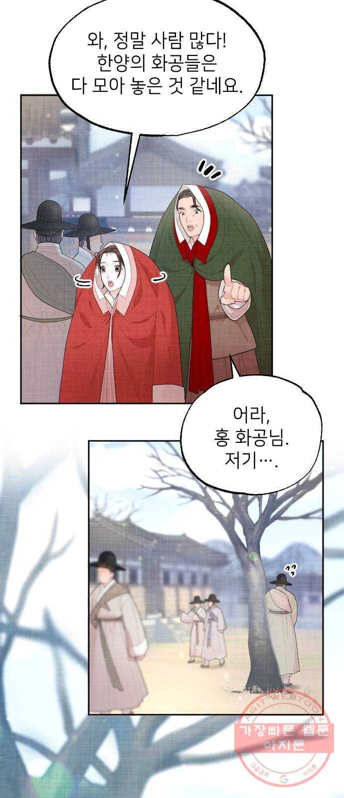 홍천기 13화 13