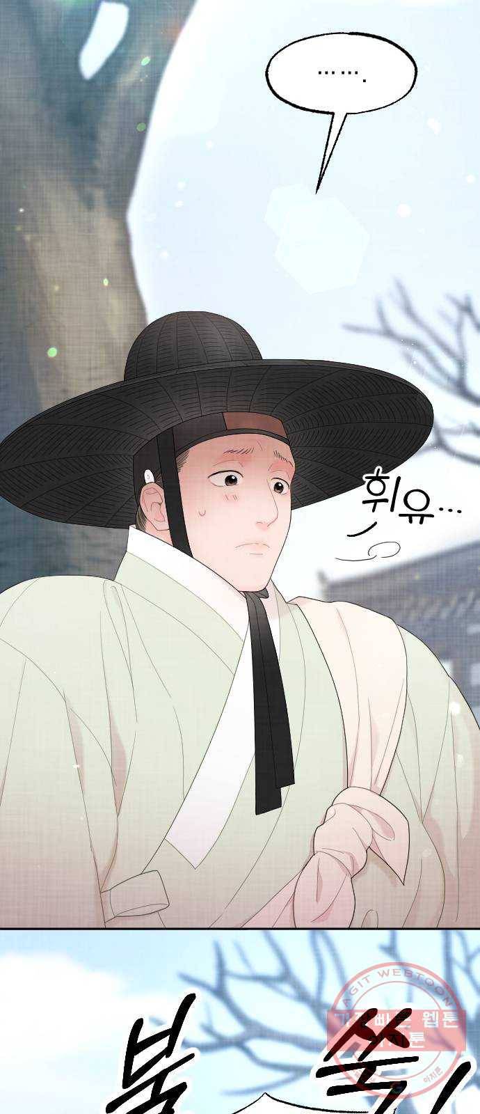 홍천기 13화 14