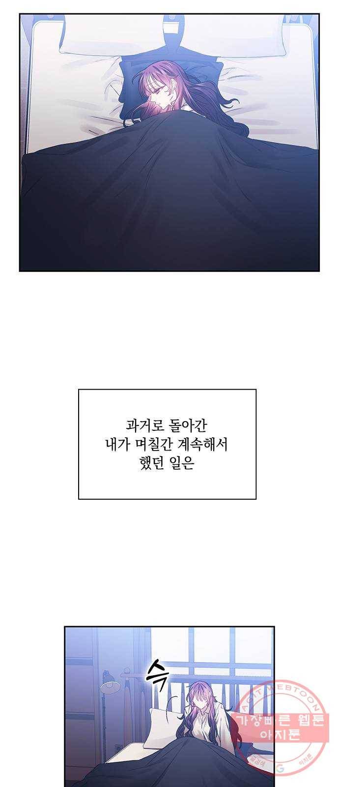 이제야 연애 11화 2