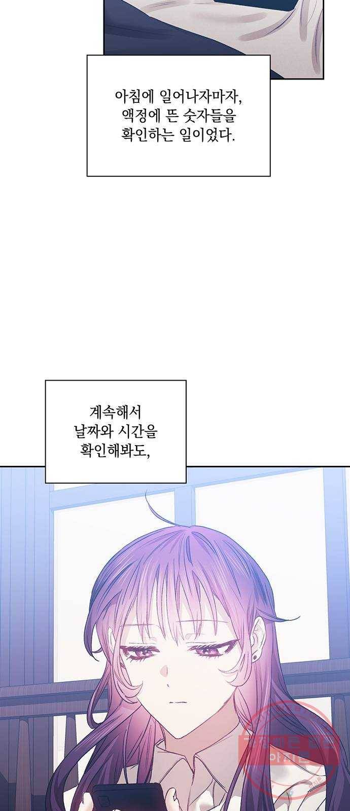 이제야 연애 11화 4