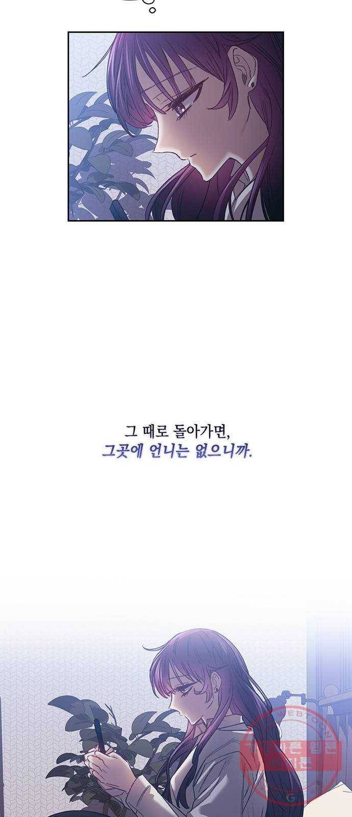 이제야 연애 11화 6