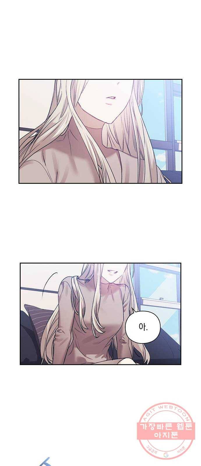 이제야 연애 11화 10