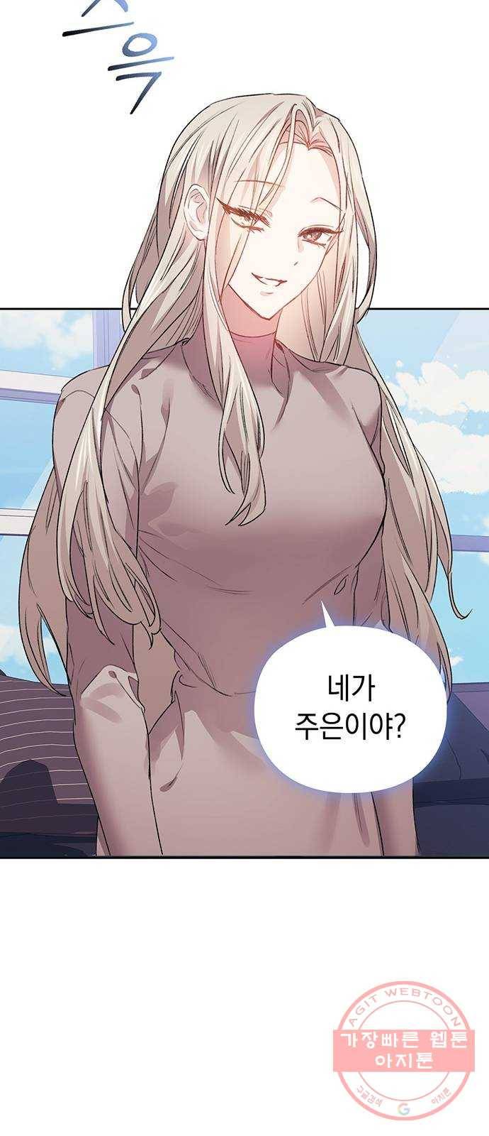 이제야 연애 11화 11