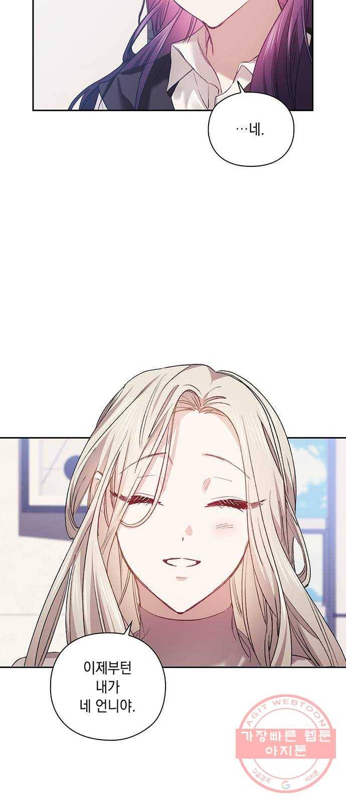 이제야 연애 11화 13