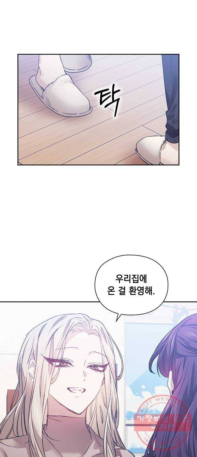 이제야 연애 11화 14