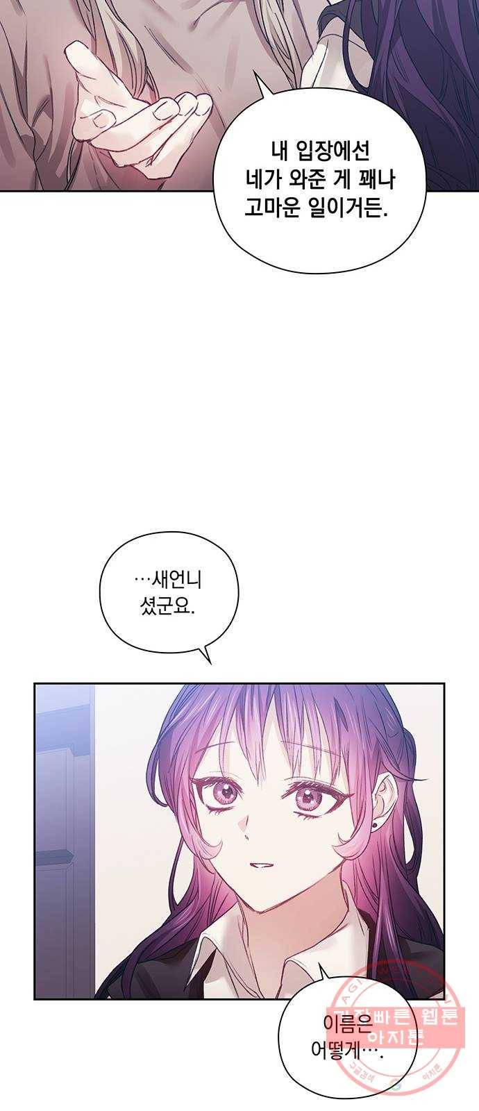 이제야 연애 11화 15