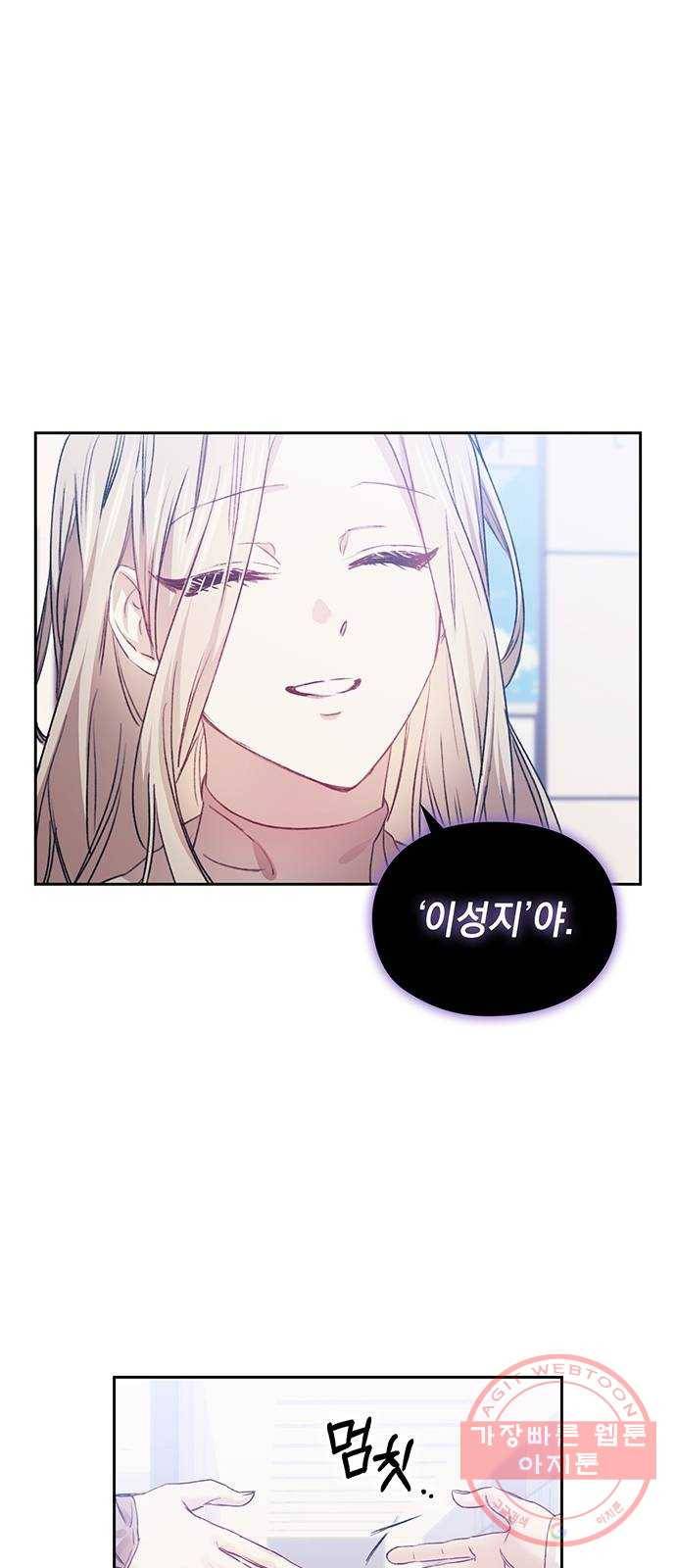이제야 연애 11화 16