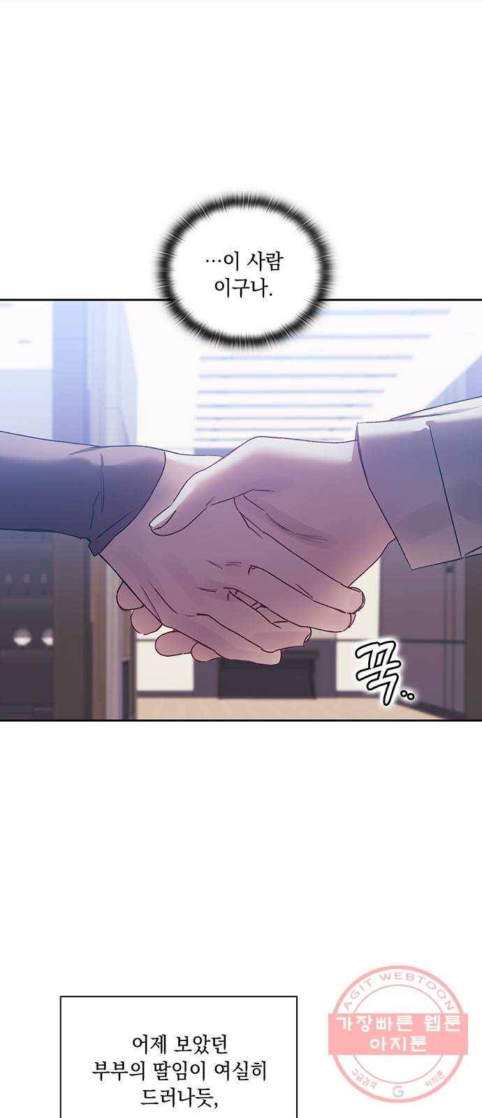 이제야 연애 11화 18