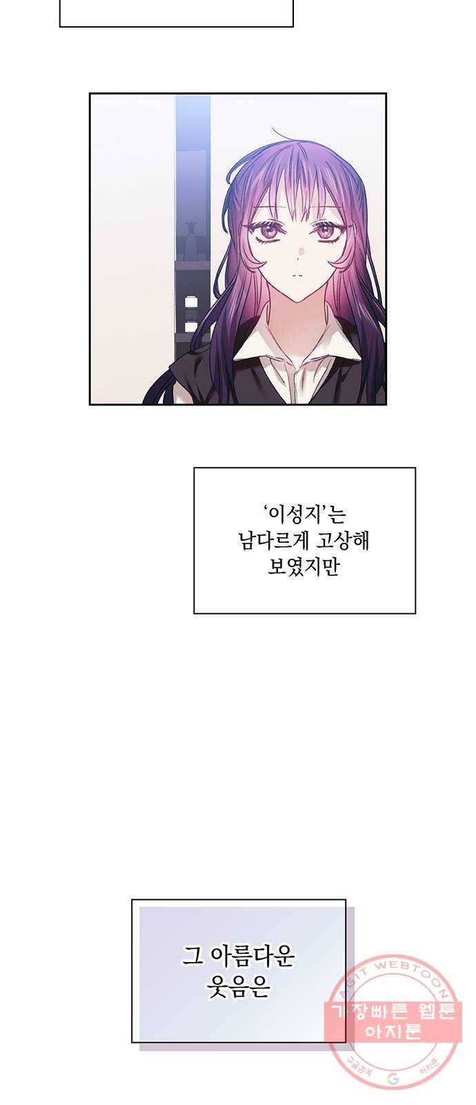 이제야 연애 11화 19