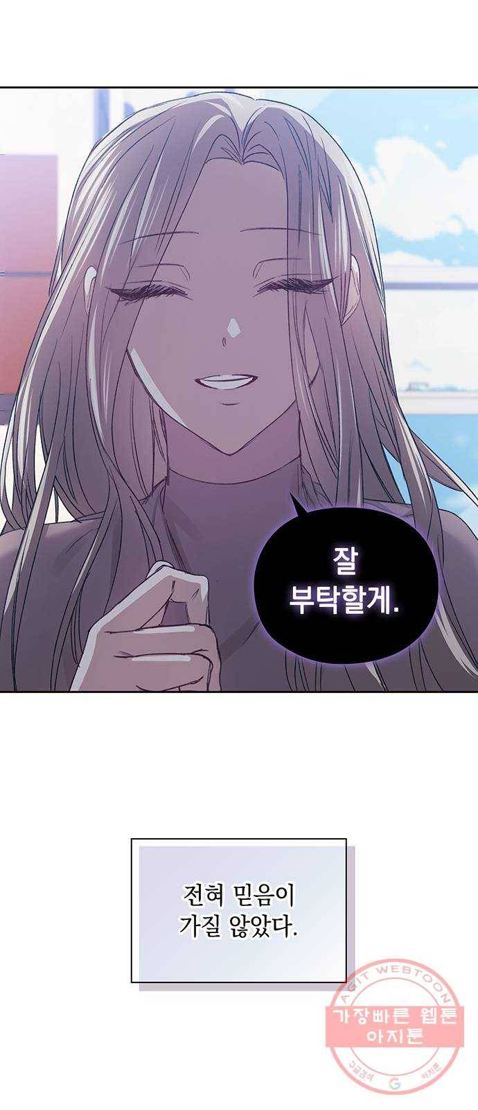 이제야 연애 11화 20