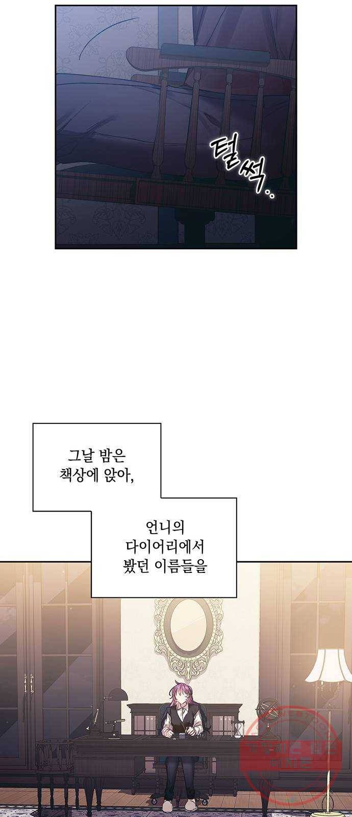 이제야 연애 11화 22
