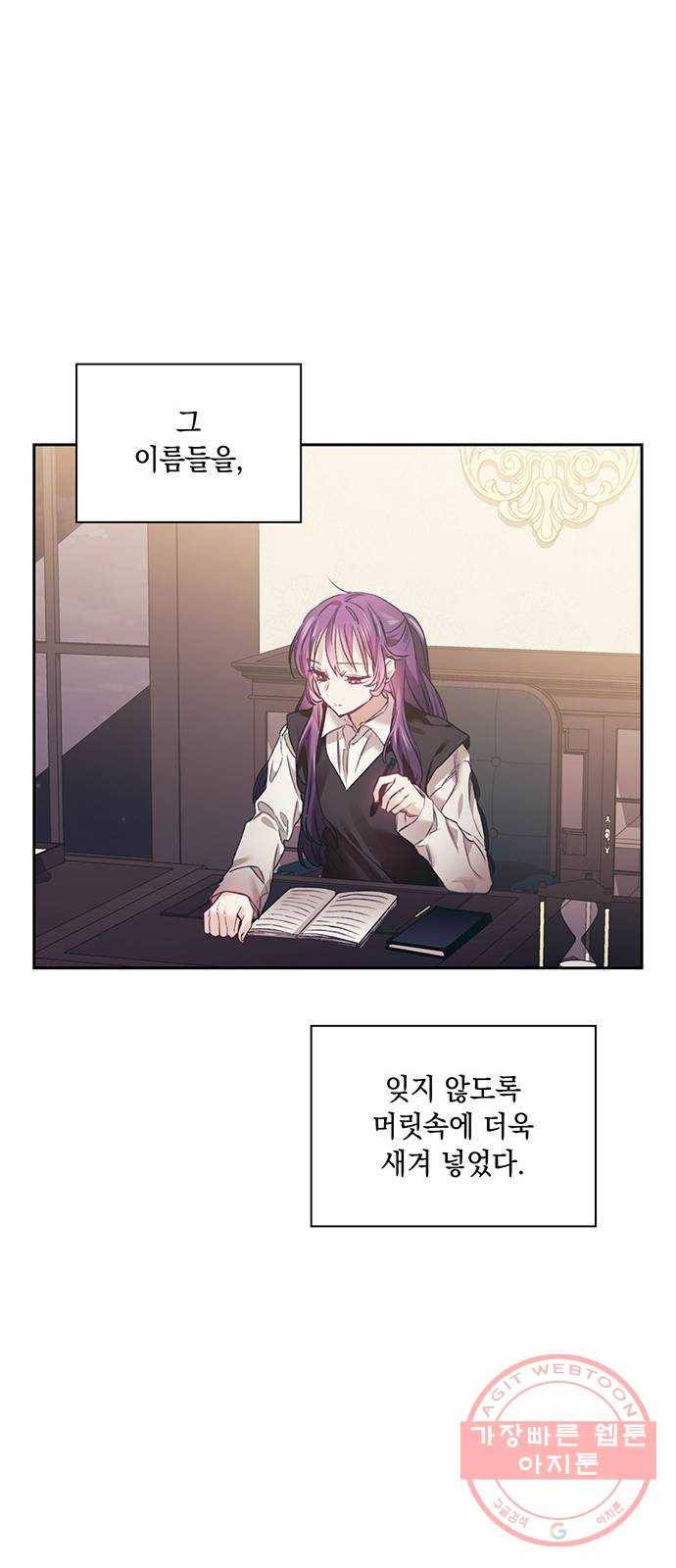 이제야 연애 11화 24