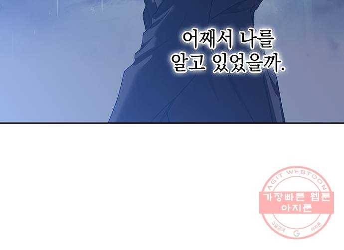 이제야 연애 11화 28
