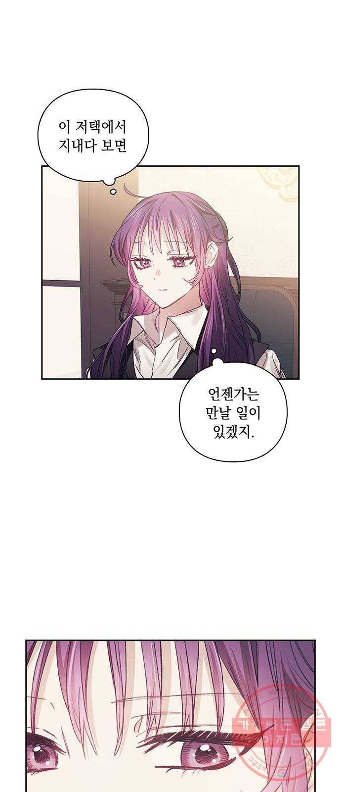 이제야 연애 11화 29