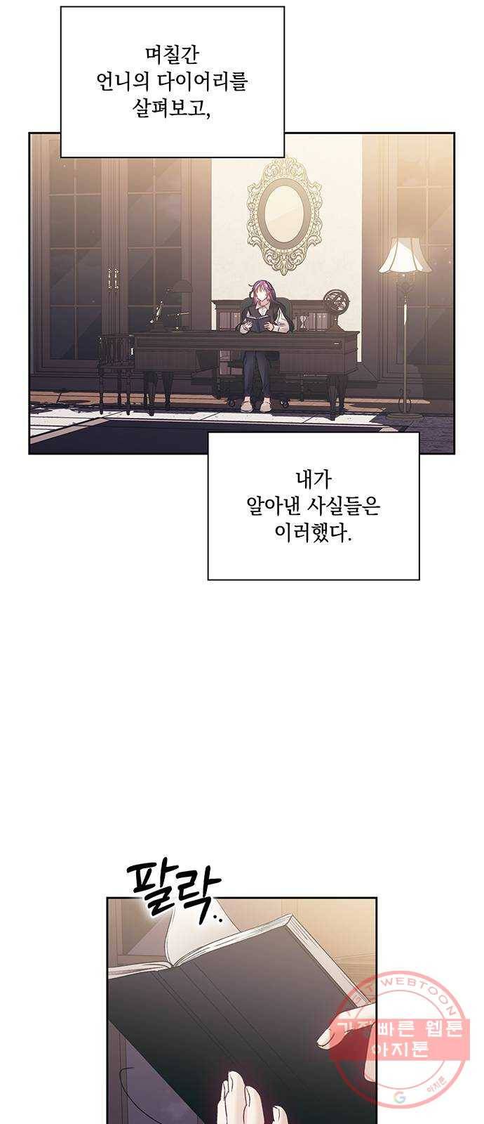 이제야 연애 11화 31