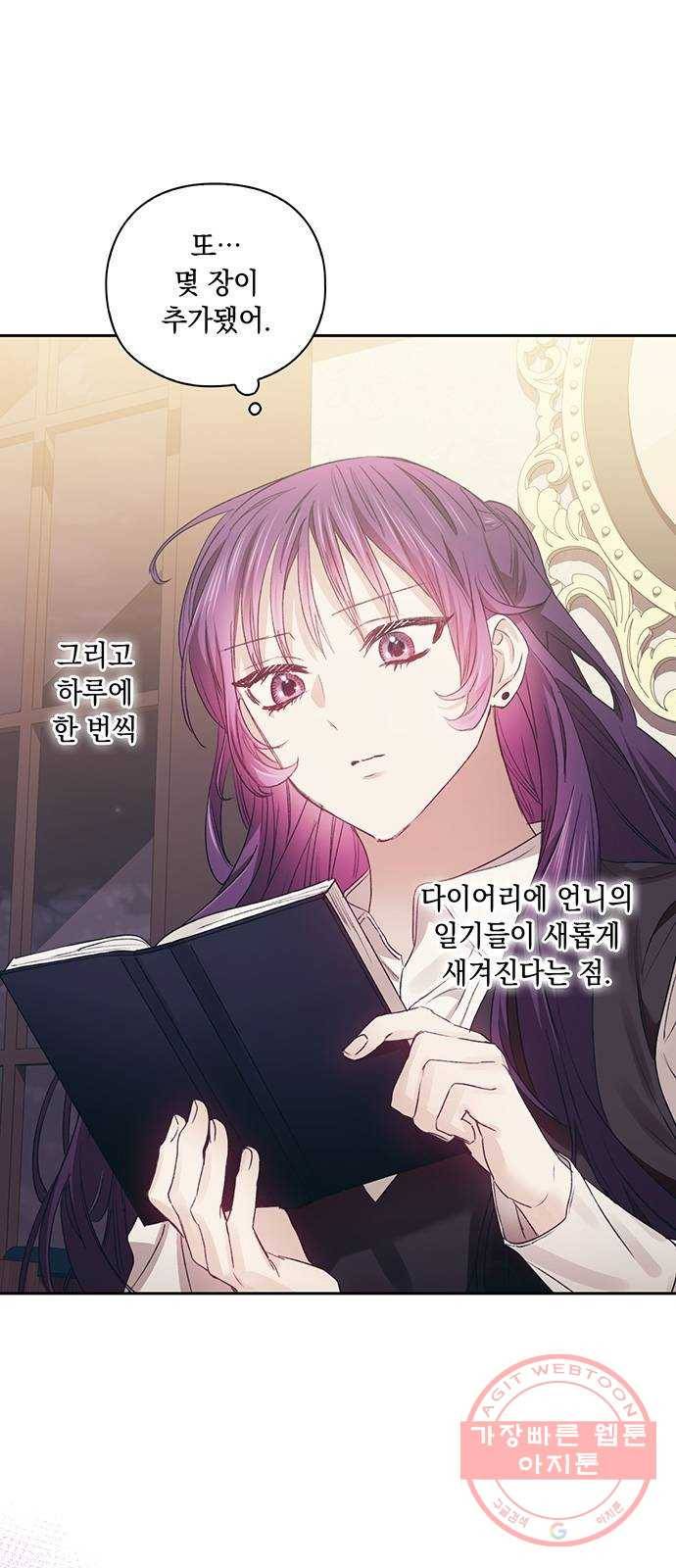 이제야 연애 11화 33