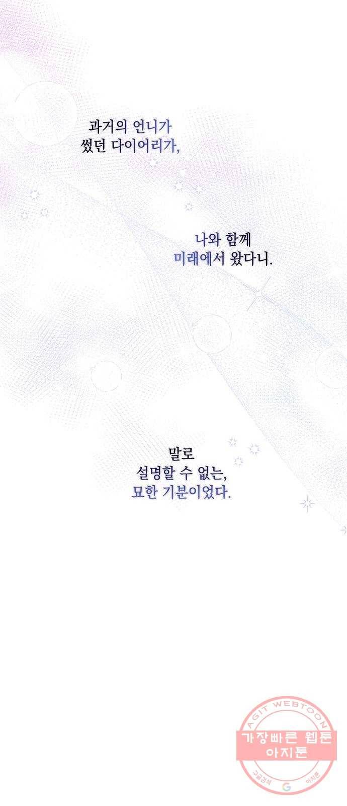 이제야 연애 11화 34