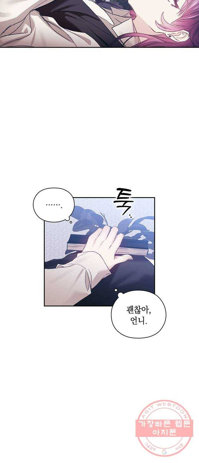 이제야 연애 11화 38