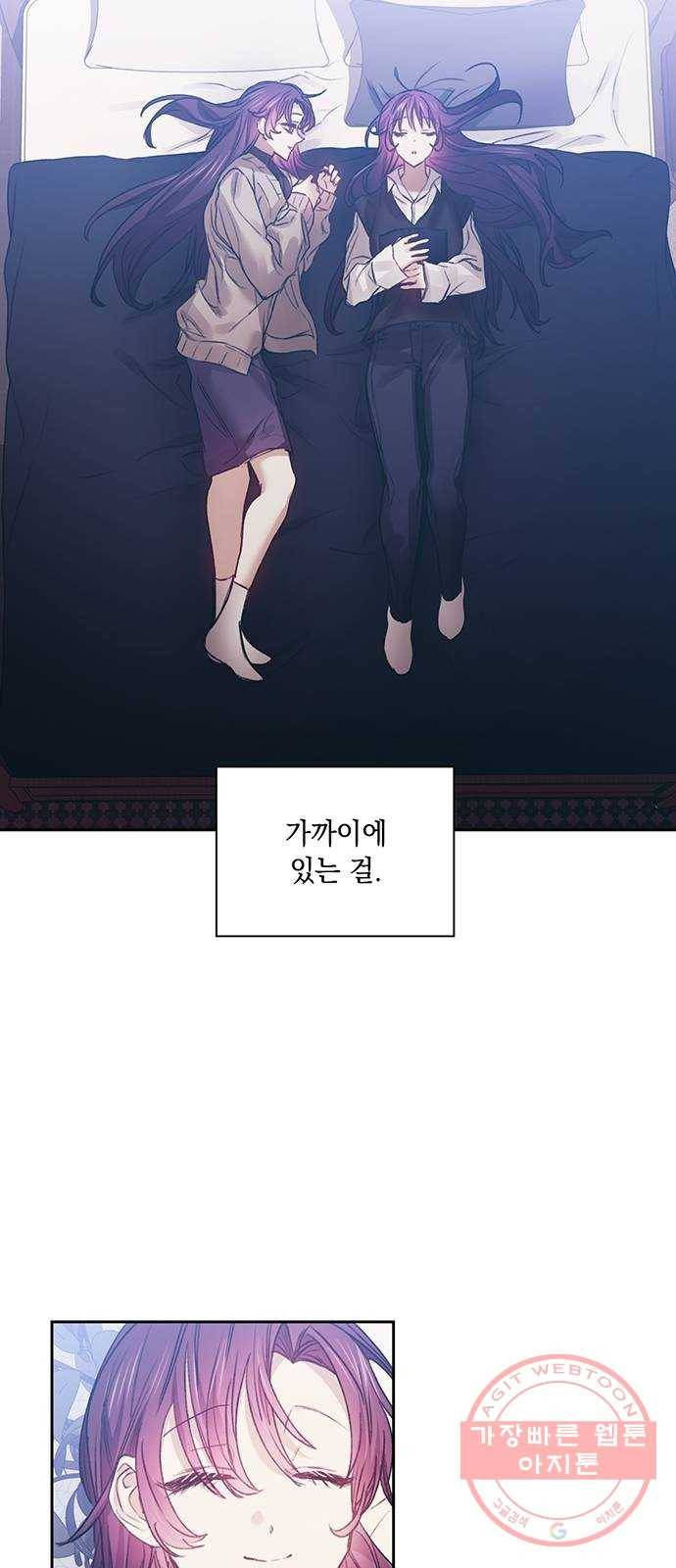 이제야 연애 11화 40