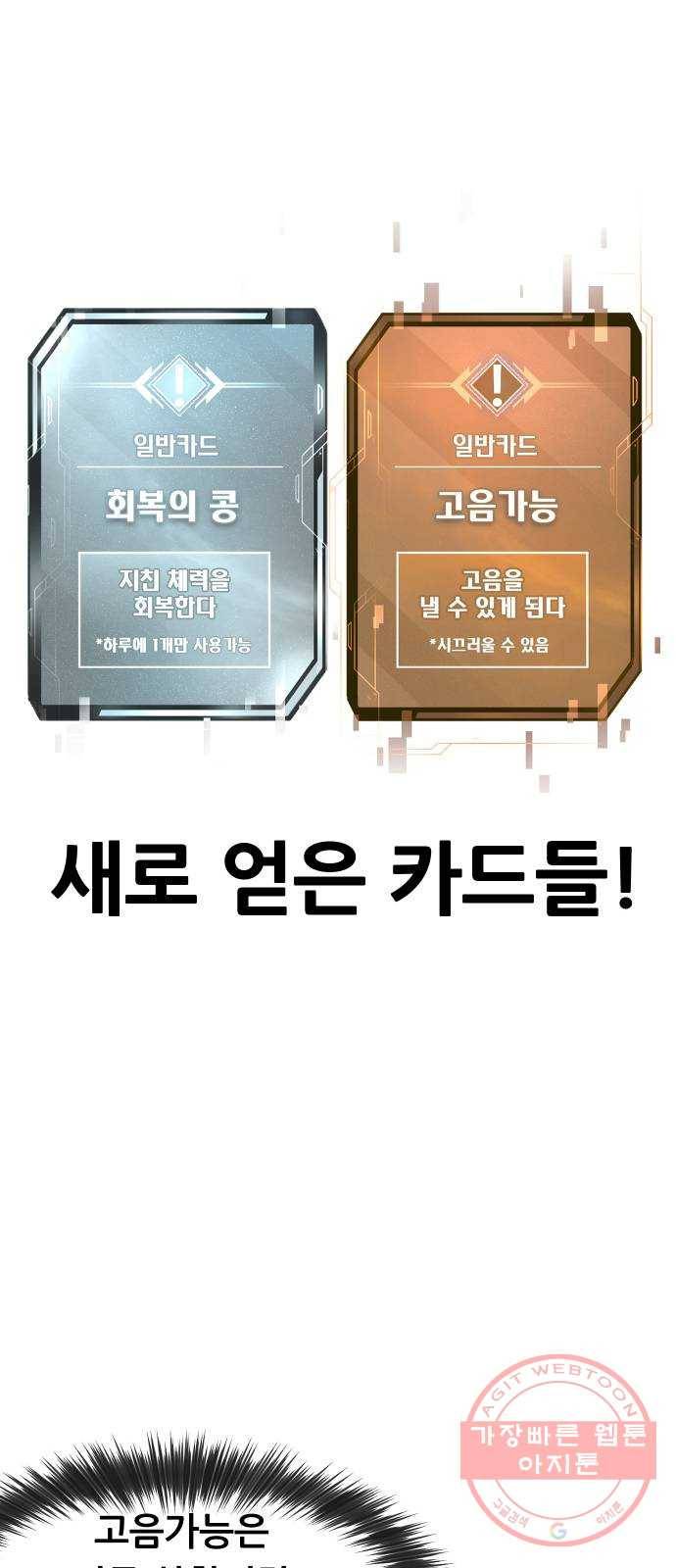 퀘스트지상주의 5화 잽을 사용합니다 5