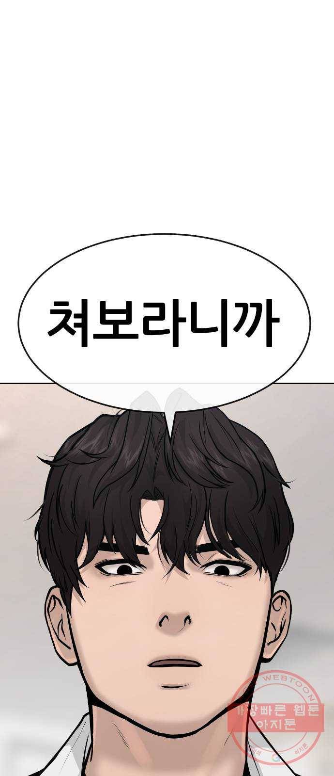 퀘스트지상주의 5화 잽을 사용합니다 7