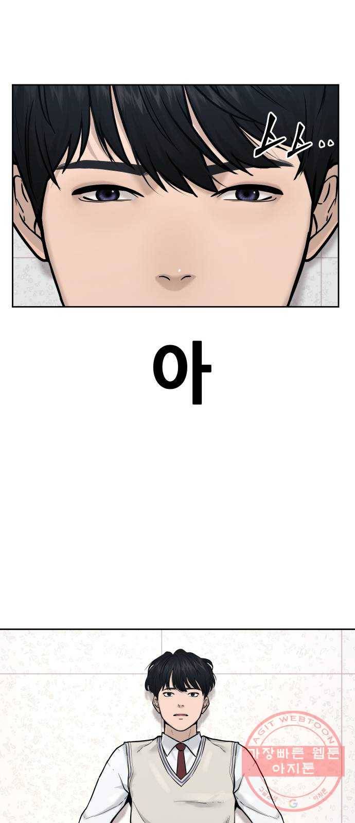 퀘스트지상주의 5화 잽을 사용합니다 19