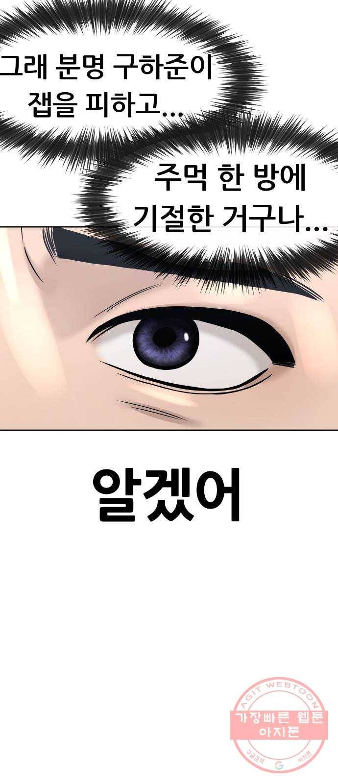 퀘스트지상주의 5화 잽을 사용합니다 21