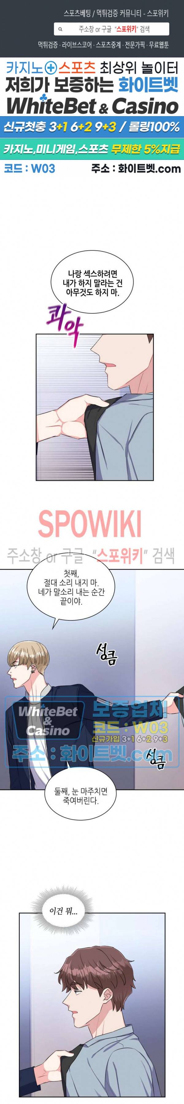 당근 있어요? 42화 1