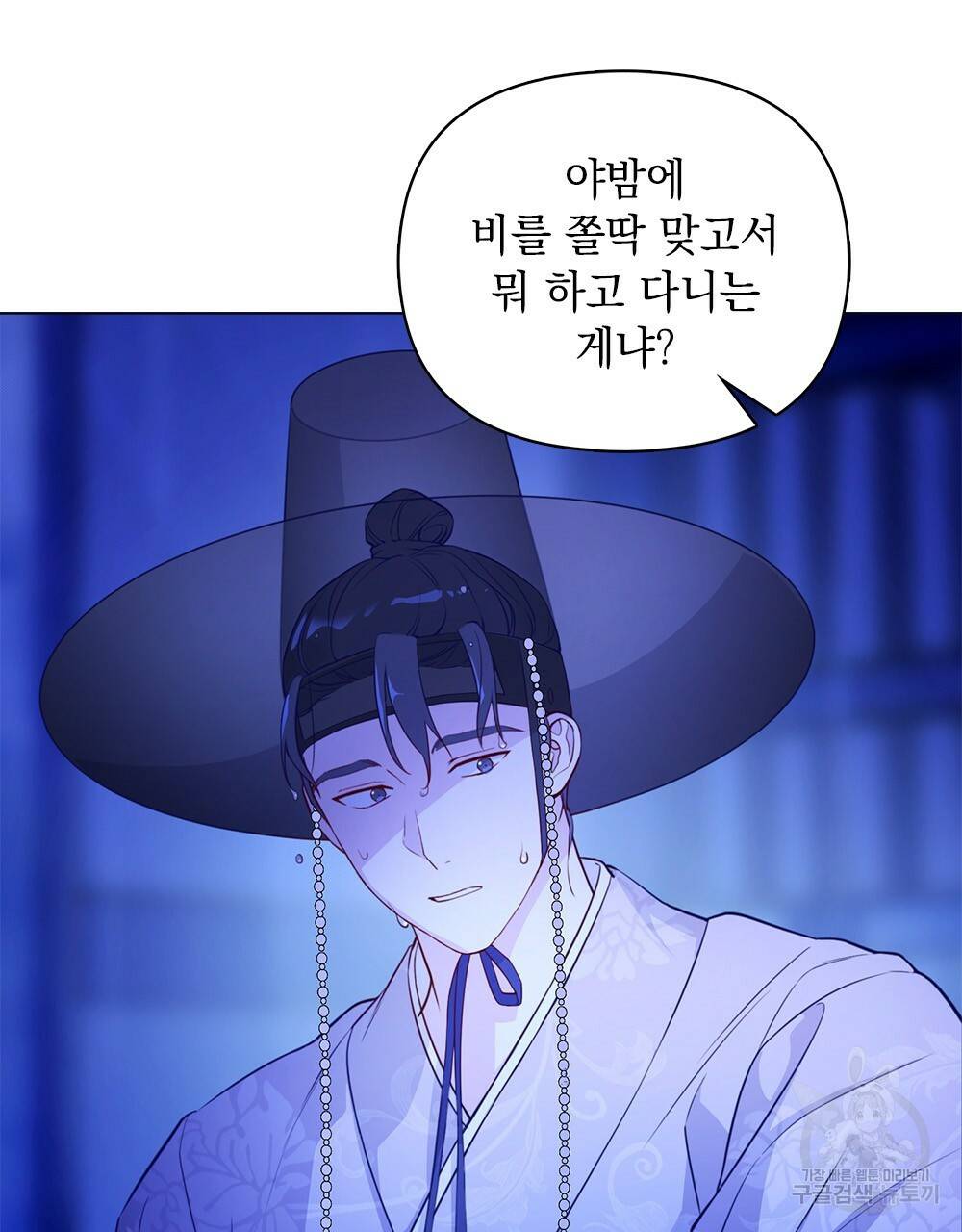능소화 8화 4