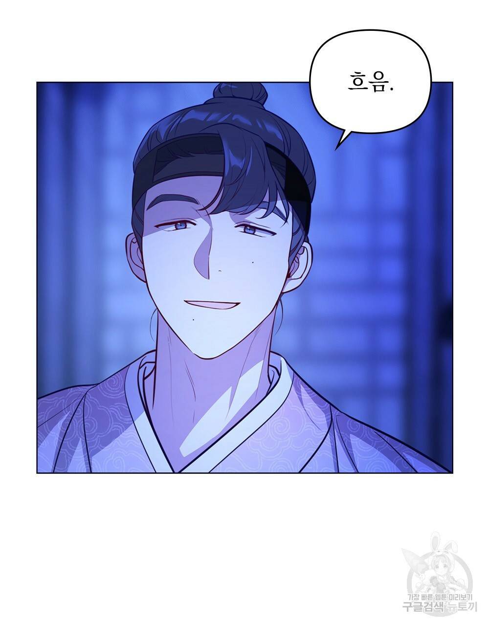 능소화 8화 7